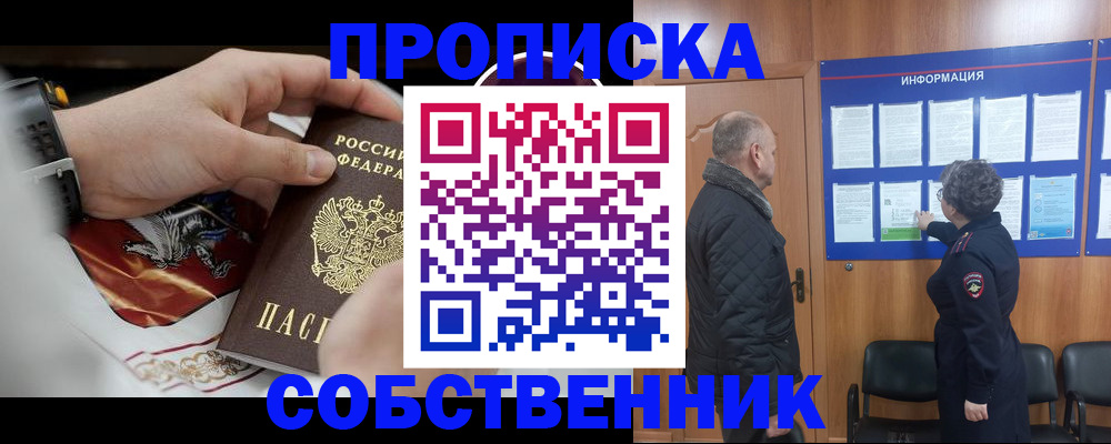 временная регистрация 2025 в Нижних Сергах