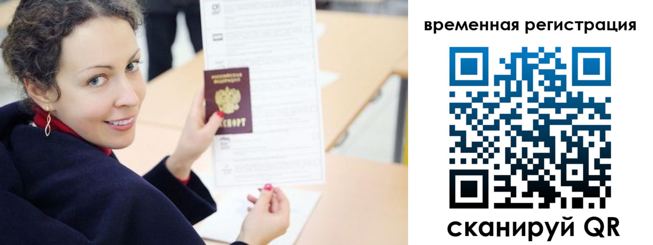 временная регистрация недорого в Нижних Сергах