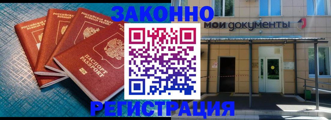 временная регистрация законно в Нижних Сергах