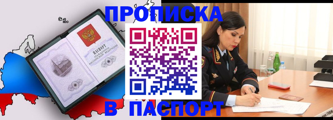 временная регистрация надежно в Нижних Сергах