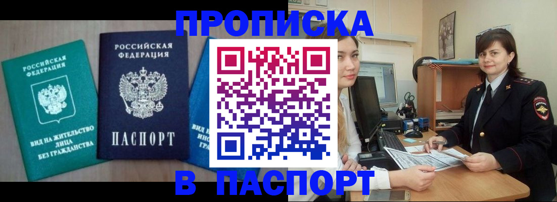временная регистрация собственник в Нижних Сергах