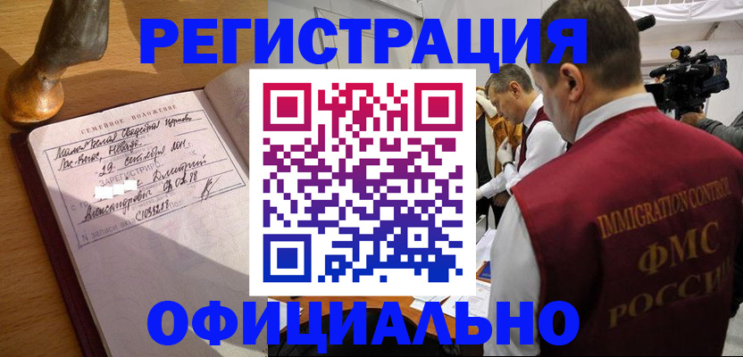 временная регистрация для школы в Нижних Сергах