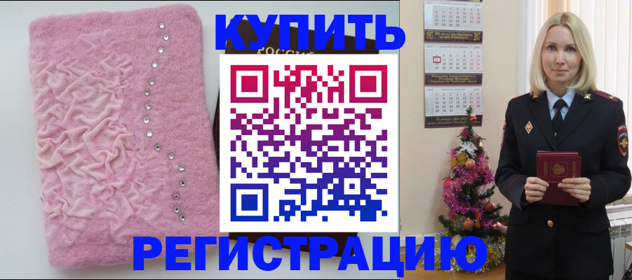 временная регистрация в квартире в Нижних Сергах