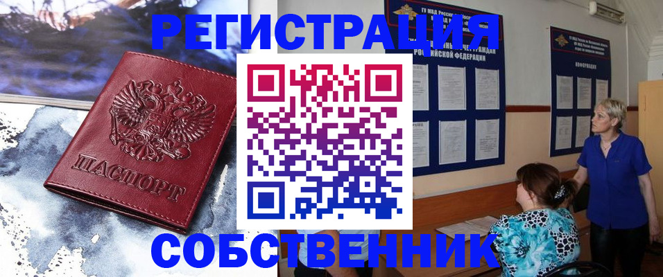 временная регистрация в Нижних Сергах